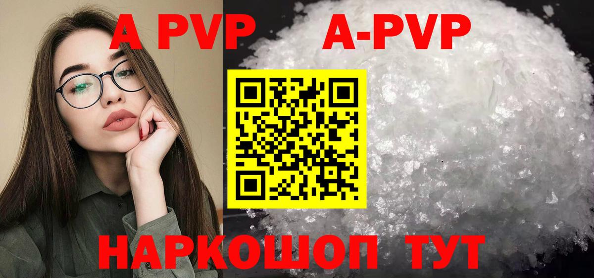 Alpha PVP мука  Вход с VPN  Аргун 