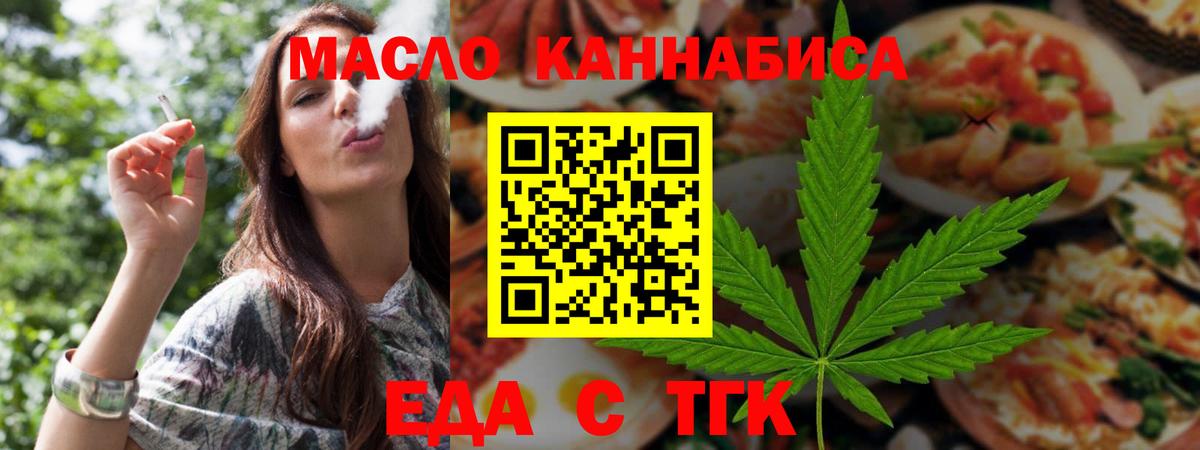 Cannafood конопля  Вход с VPN  Аргун 