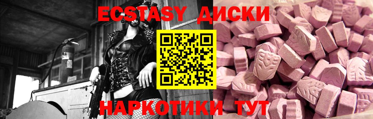 Экстази  ЭКСТАЗИ 250 мг  Аргун  Вход с VPN  Ecstasy 99% 