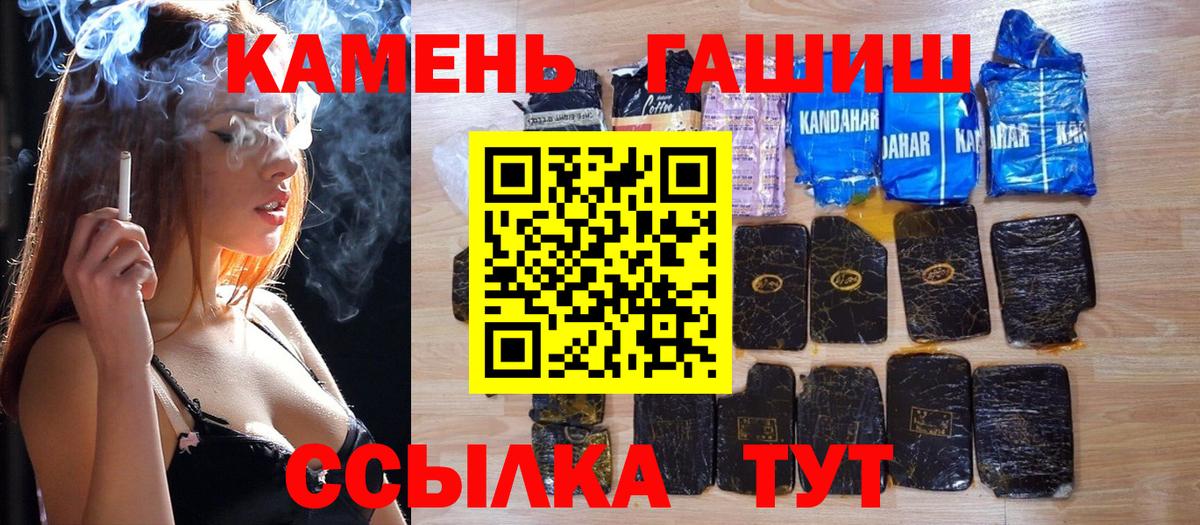 Аргун  ГАШИШ VHQ  Гашиш убойный  ГАШИШ  Вход с VPN 