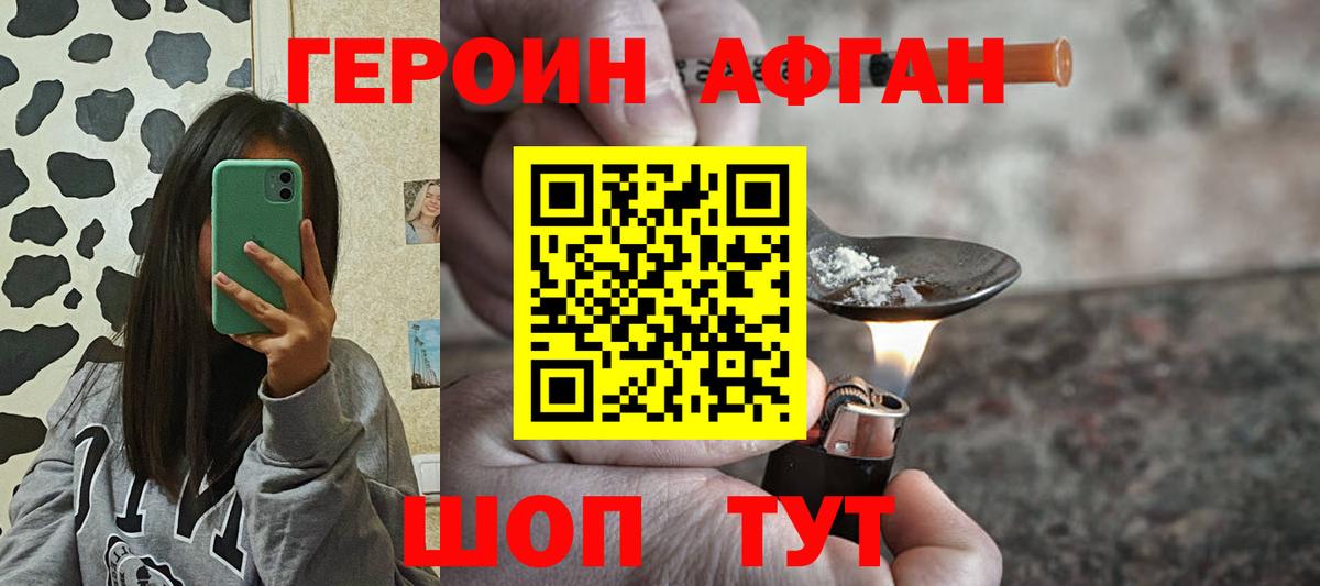Аргун  ГЕРОИН хмурый  ГЕРОИН  Вход с VPN 