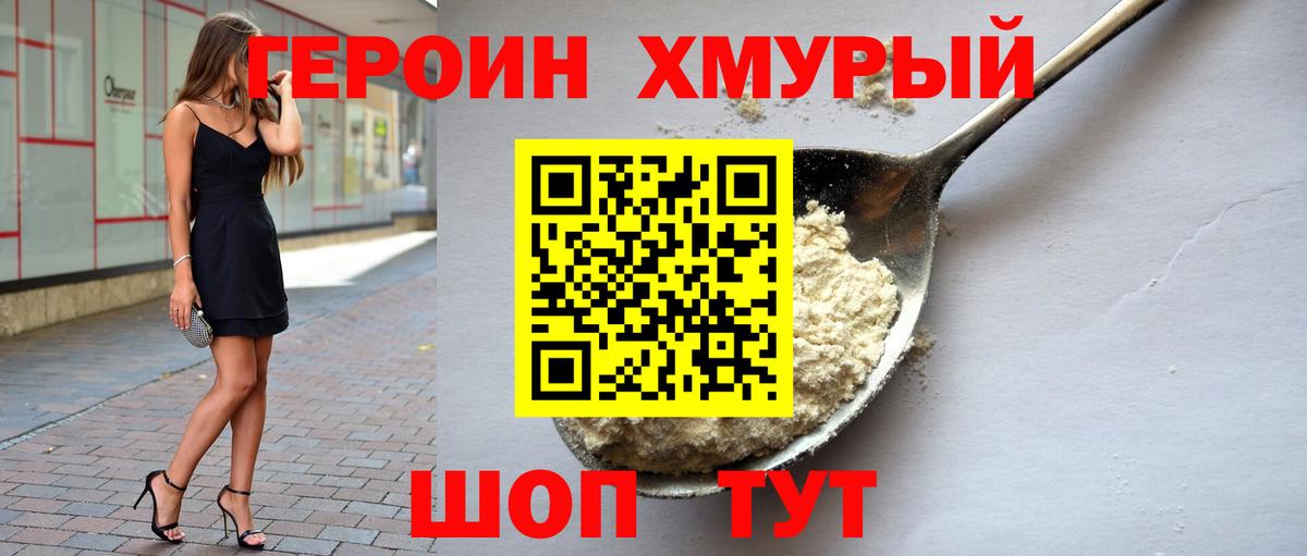 Героин VHQ Аргун