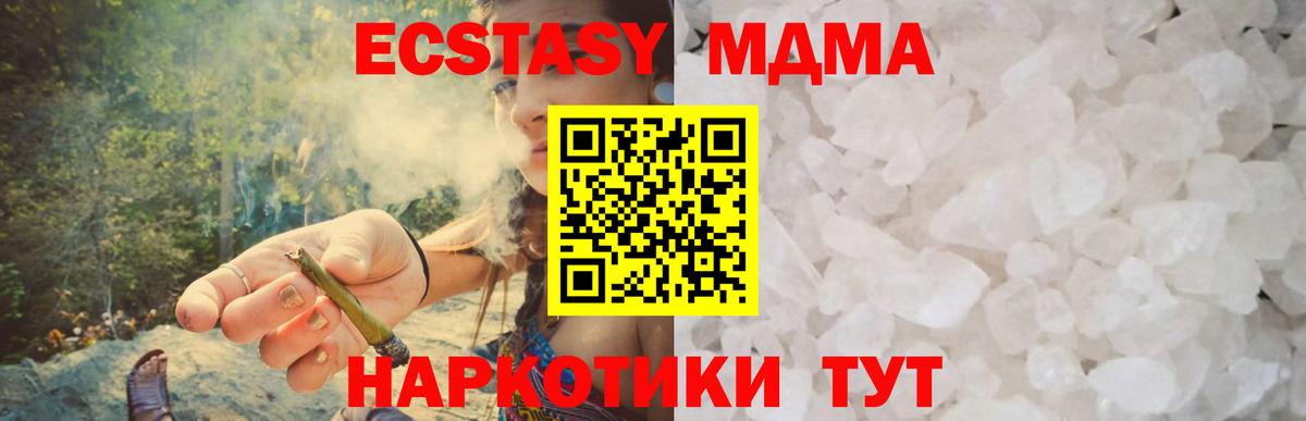 МДМА кристаллы  Вход с VPN  Аргун  МДМА VHQ 