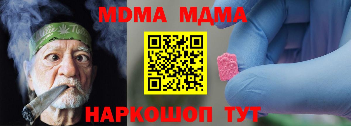 MDMA молли Аргун