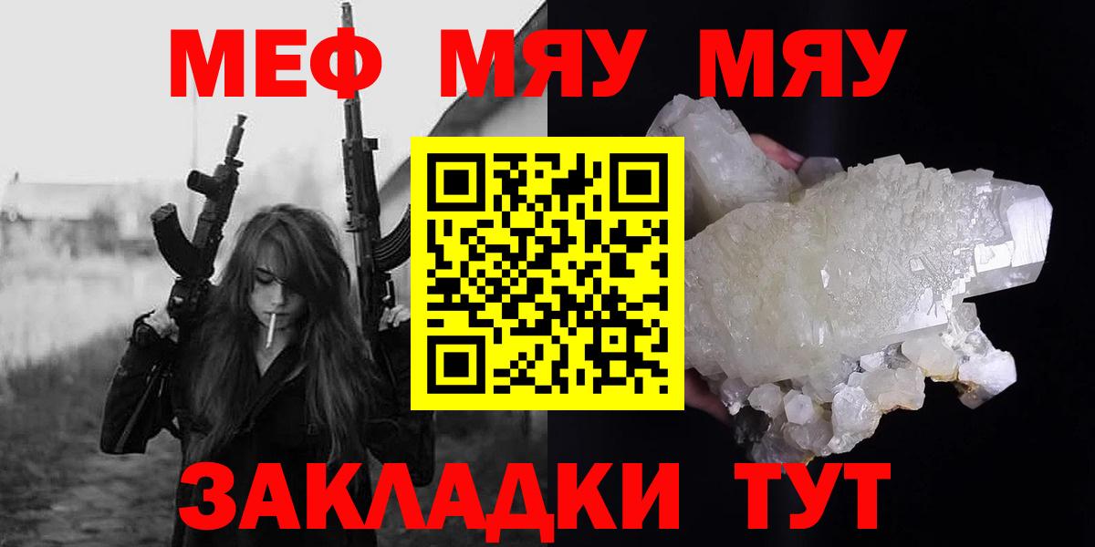 Аргун  Меф 4 MMC  Меф  Вход с VPN  МЯУ-МЯУ мяу мяу 