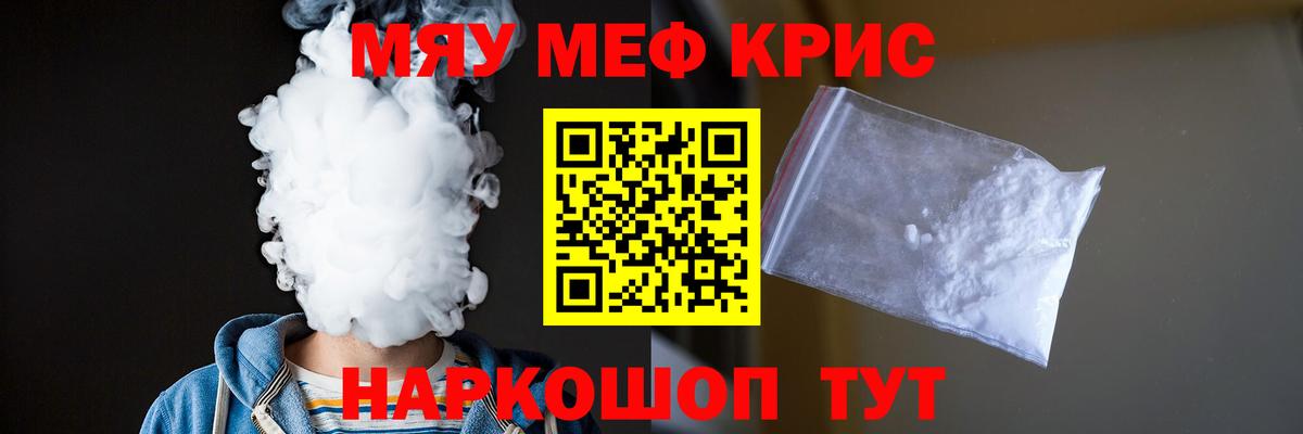 Мефедрон мука Аргун