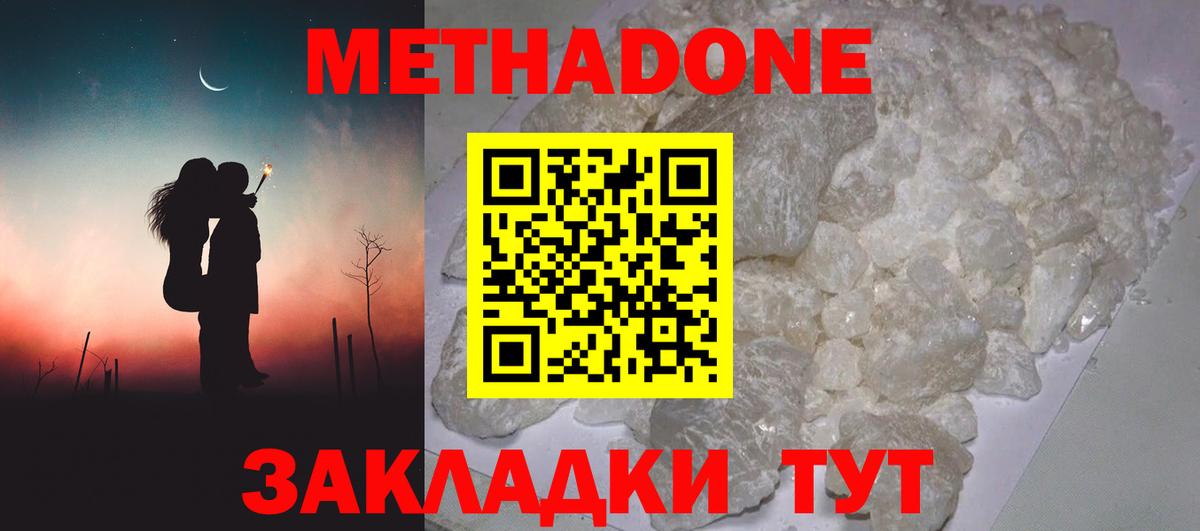 Аргун  Метадон белоснежный  Метадон VHQ  Вход с VPN 