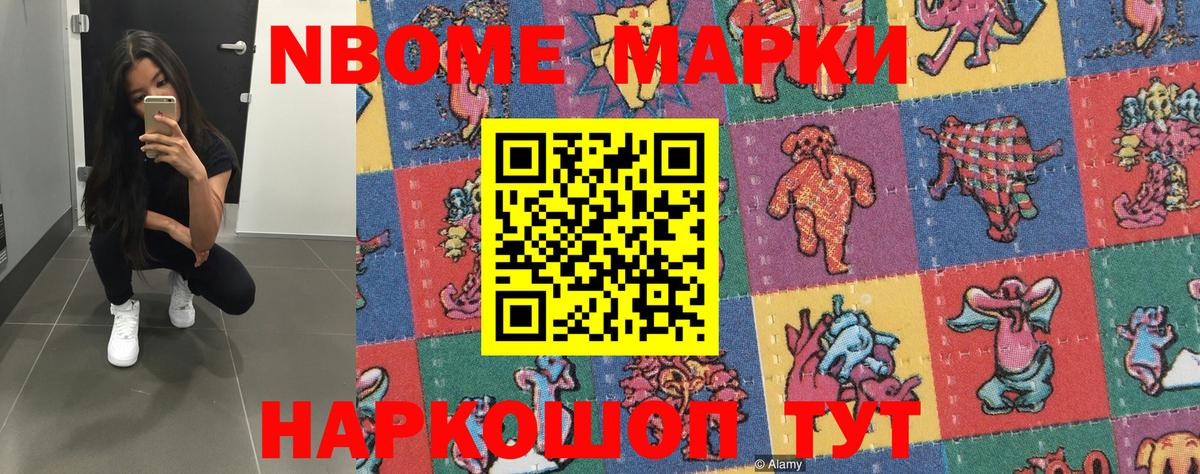 Марки NBOMe  Марки 25I-NBOMe 1500мкг  Вход с VPN  Марки 25I-NBOMe 1500мкг  Аргун 