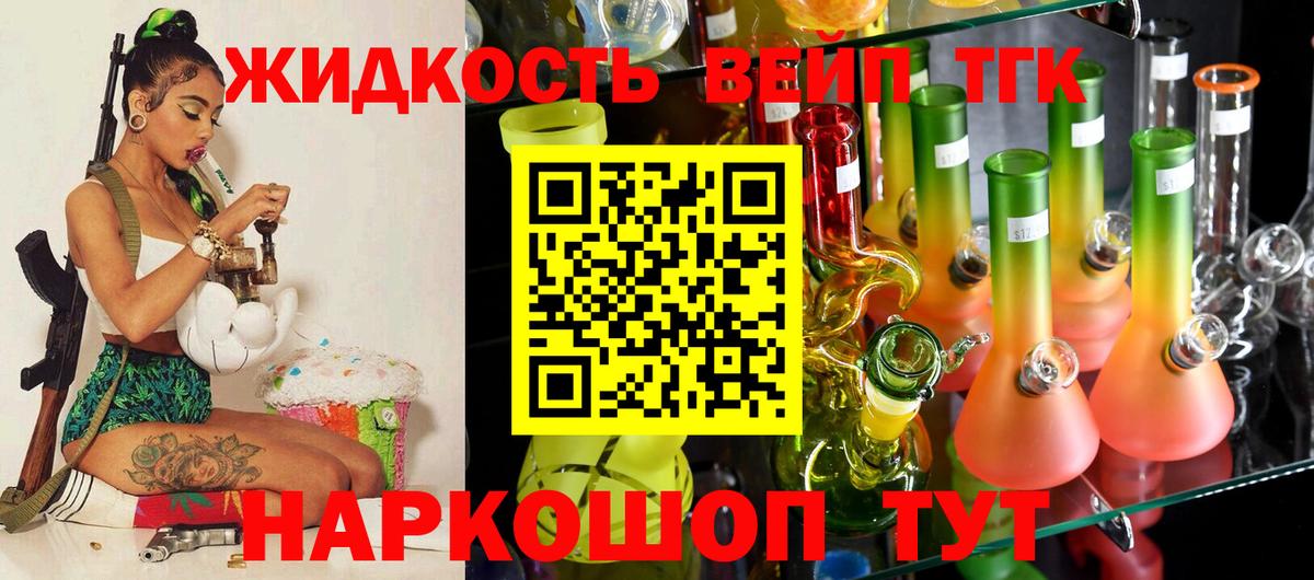 ТГК гашишное масло Аргун