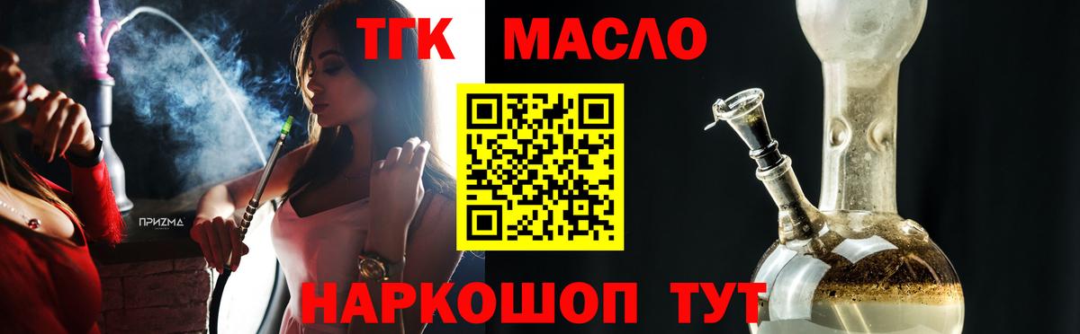 Аргун  Дистиллят ТГК гашишное масло  Вход с VPN 